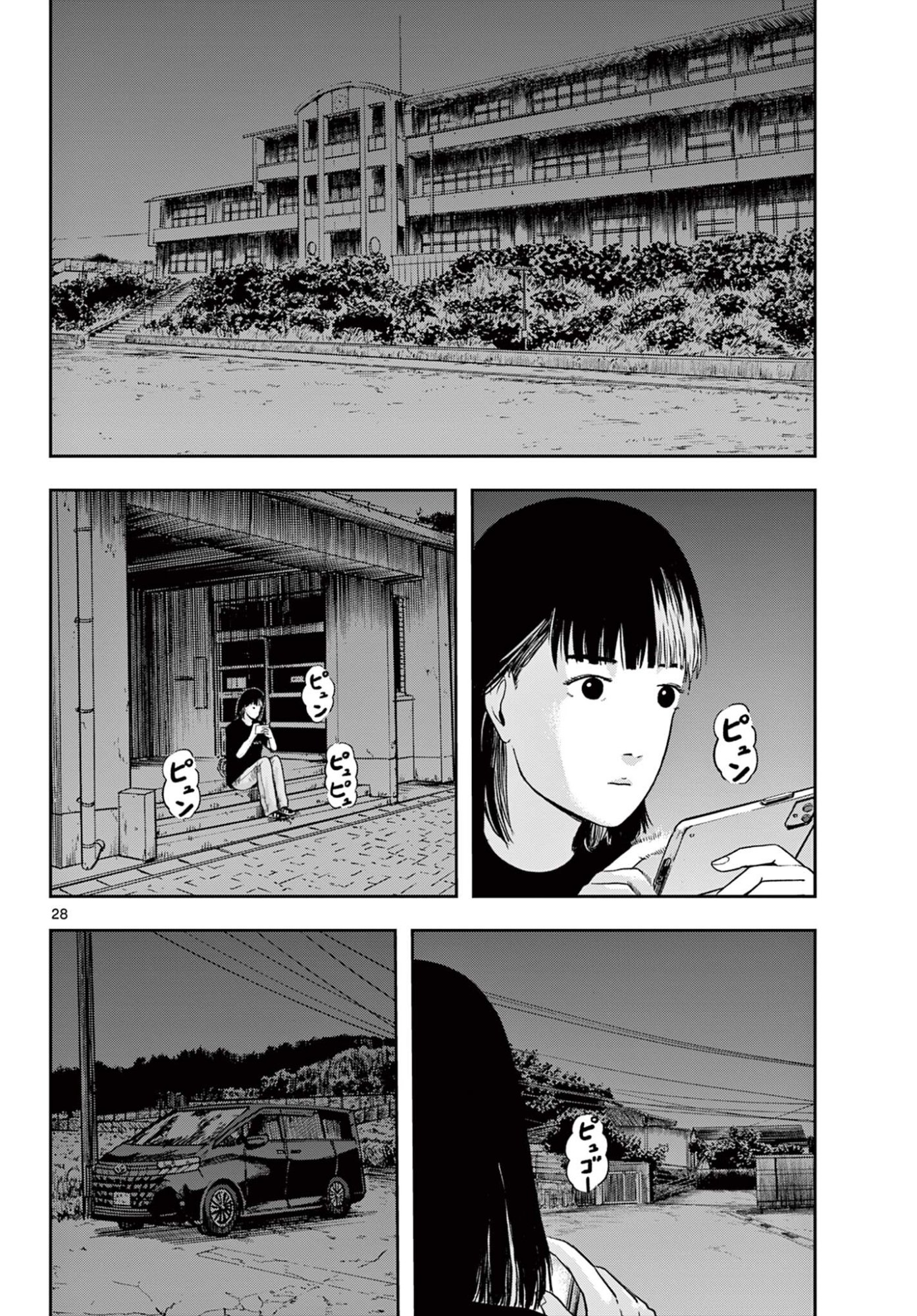 アキナちゃん神がかる 第28.2話 - Page 9