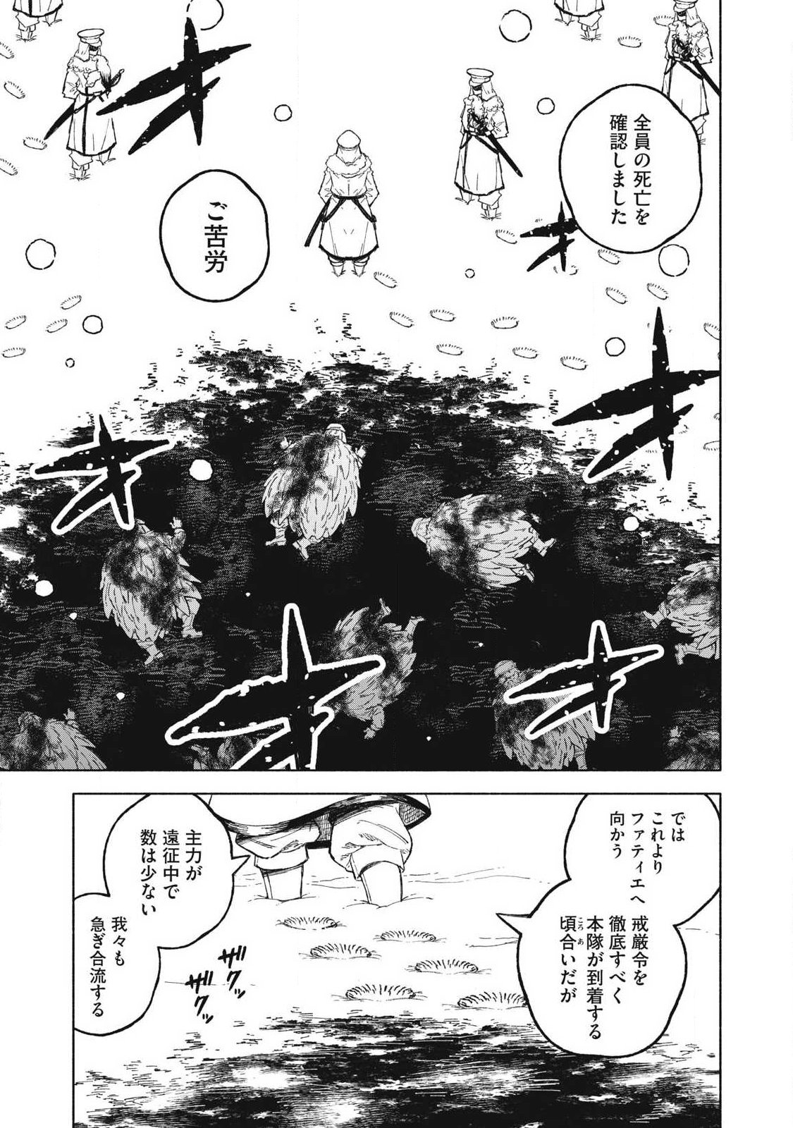 技巧貸与のとりかえし トイチって最初に言ったよな 第117話 - Page 9