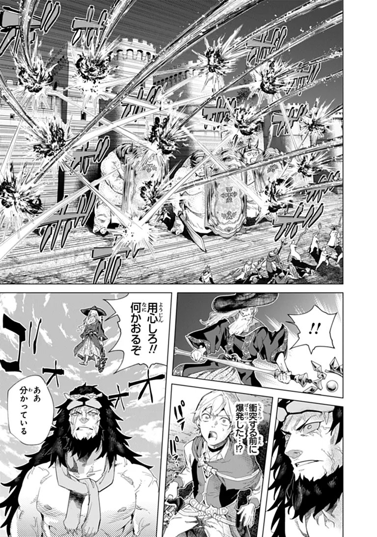 経験値貯蓄でのんびり傷心旅行 勇者と恋人に追放された戦士の無自覚ざまぁ 第46.1話 - Page 9