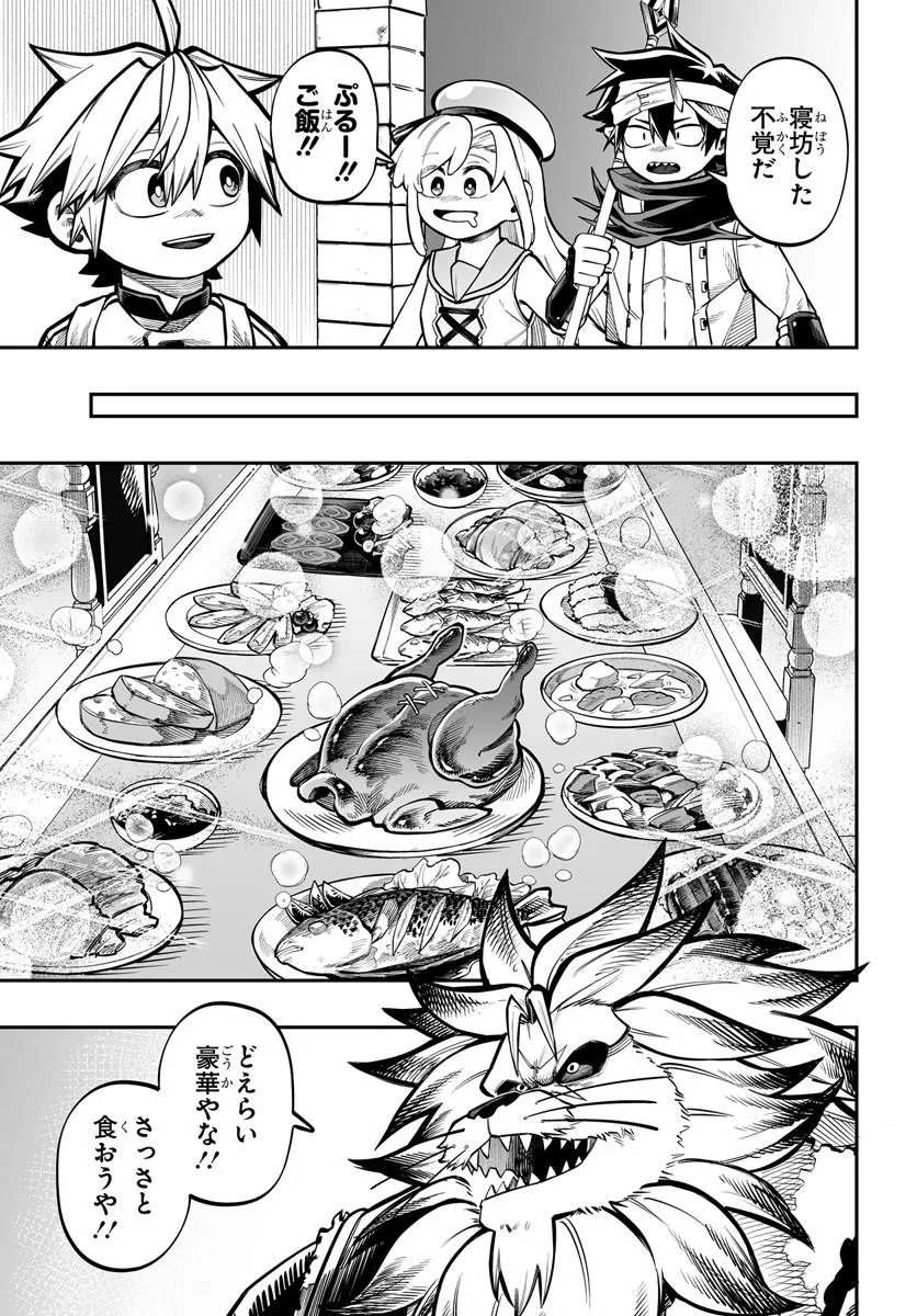 傭兵団の愛し子 死にかけ孤児は最強師匠たちに育てられる 第17.1話 - Page 9