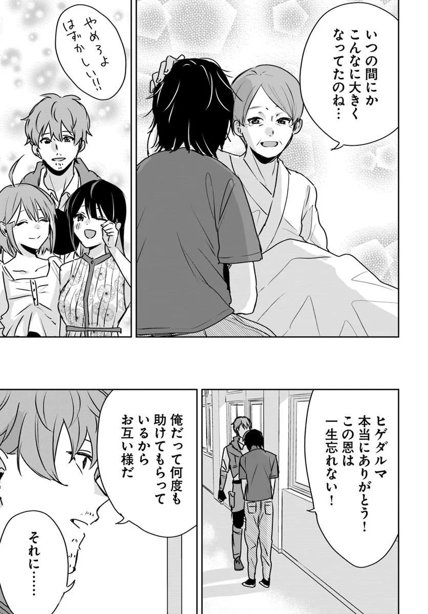 住所不定キャンパーはダンジョンでのんびりと暮らしたい 第11.1話 - Page 9