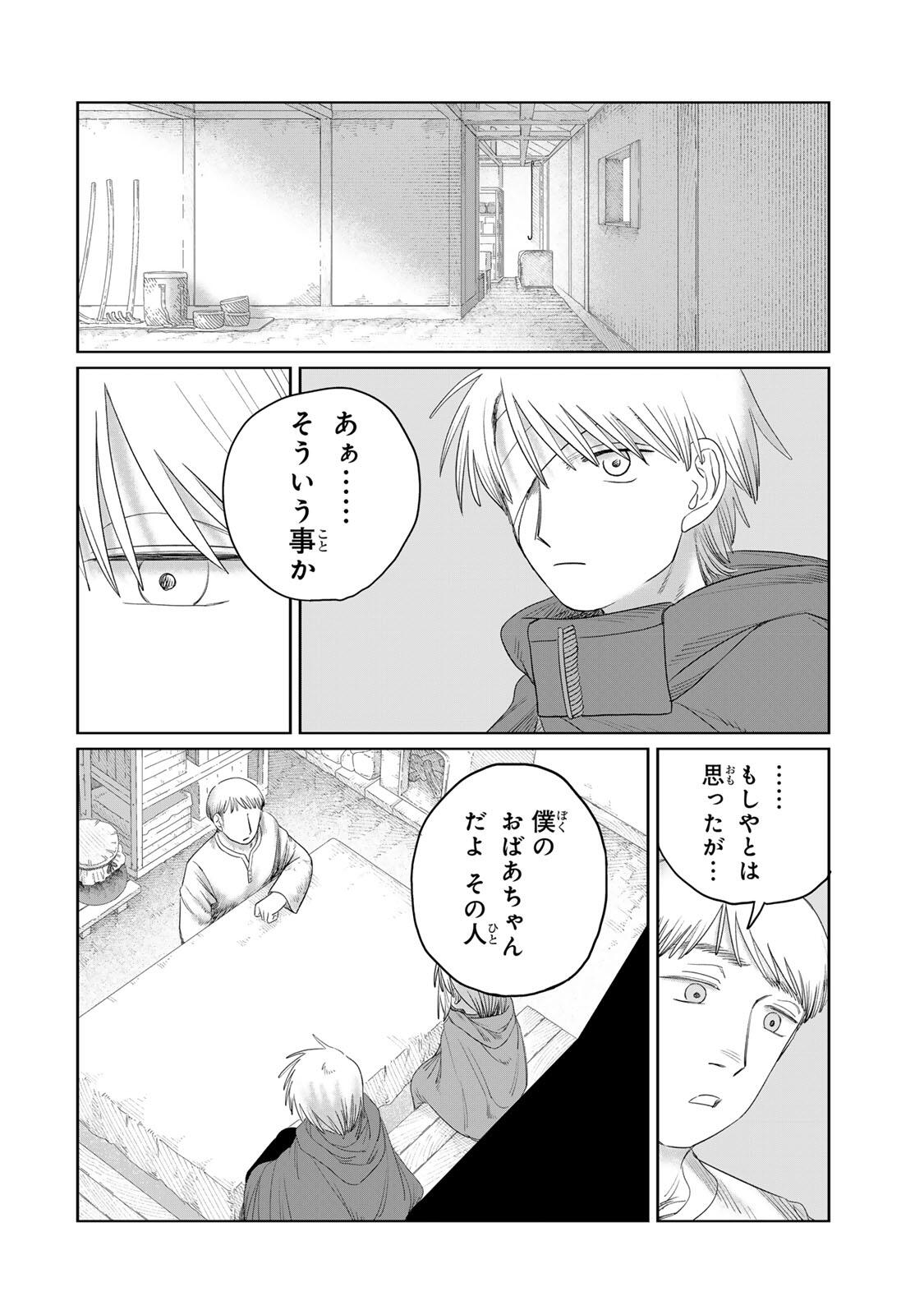 ジュミドロ 第75話 - Page 10
