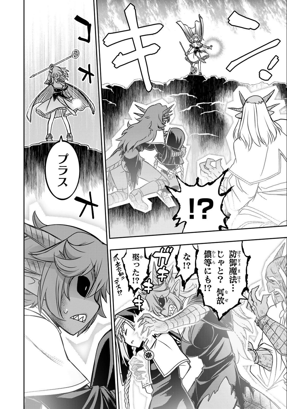 念願の悪役令嬢 ラスボス の身体を手に入れたぞ 第95話 - Page 10
