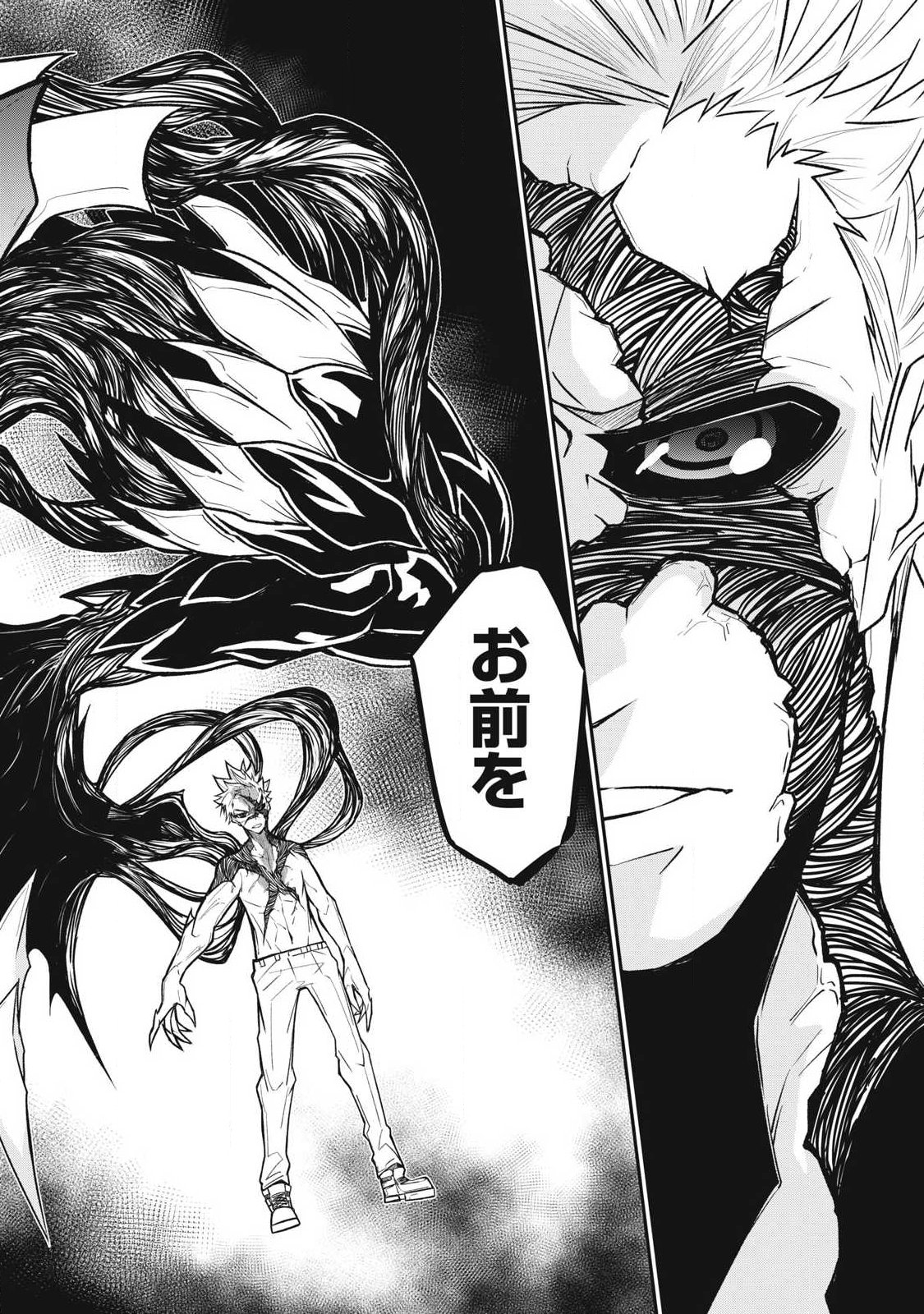 ぶっ壊れ世界で死んだ時 第25話 - Page 10