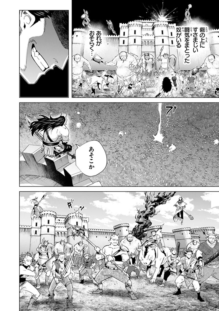 経験値貯蓄でのんびり傷心旅行 勇者と恋人に追放された戦士の無自覚ざまぁ 第46.1話 - Page 10