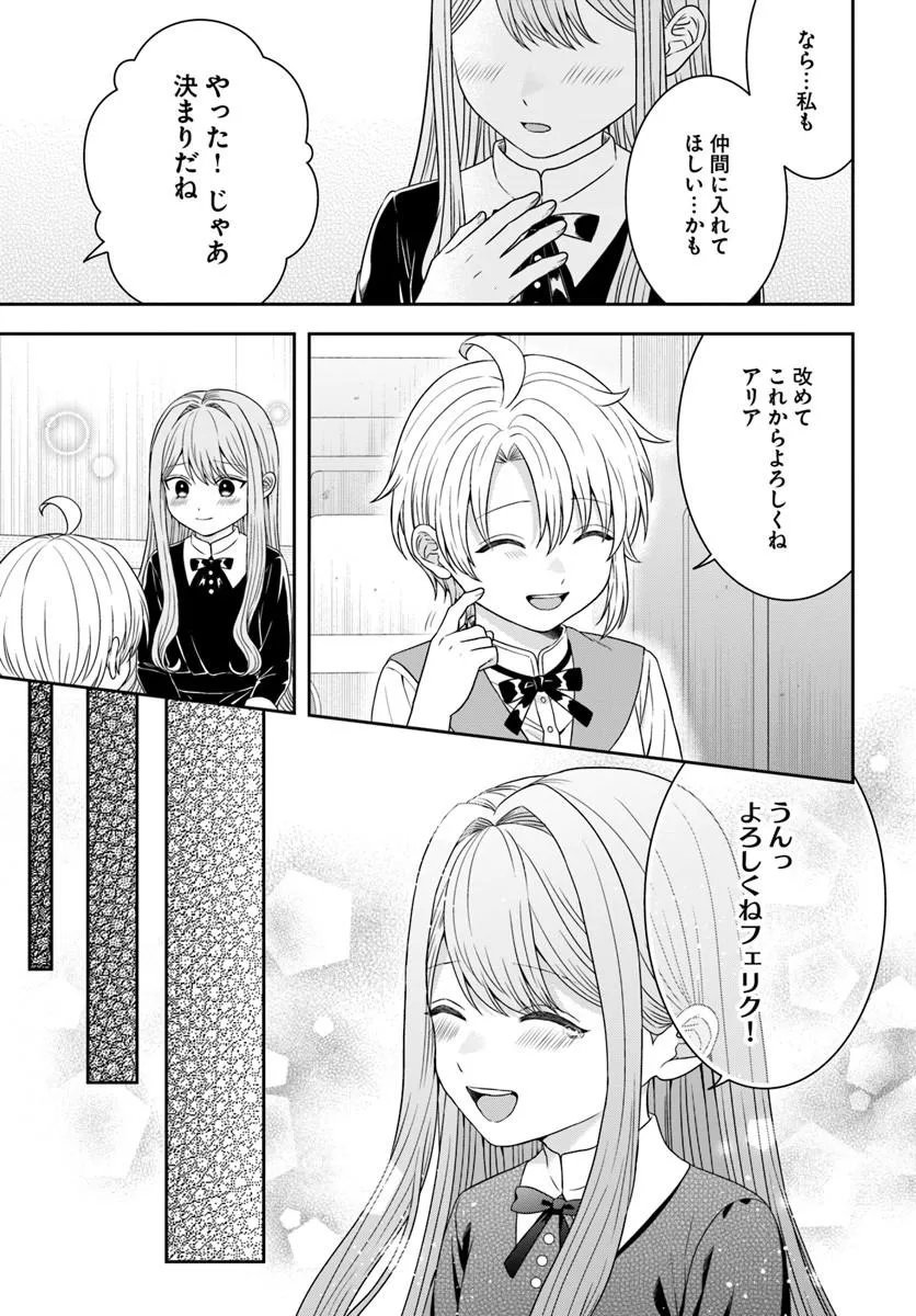 異世界ごはん無双 スキルと前世の知識を使って、お米改革はじめます 第17.2話 - Page 10