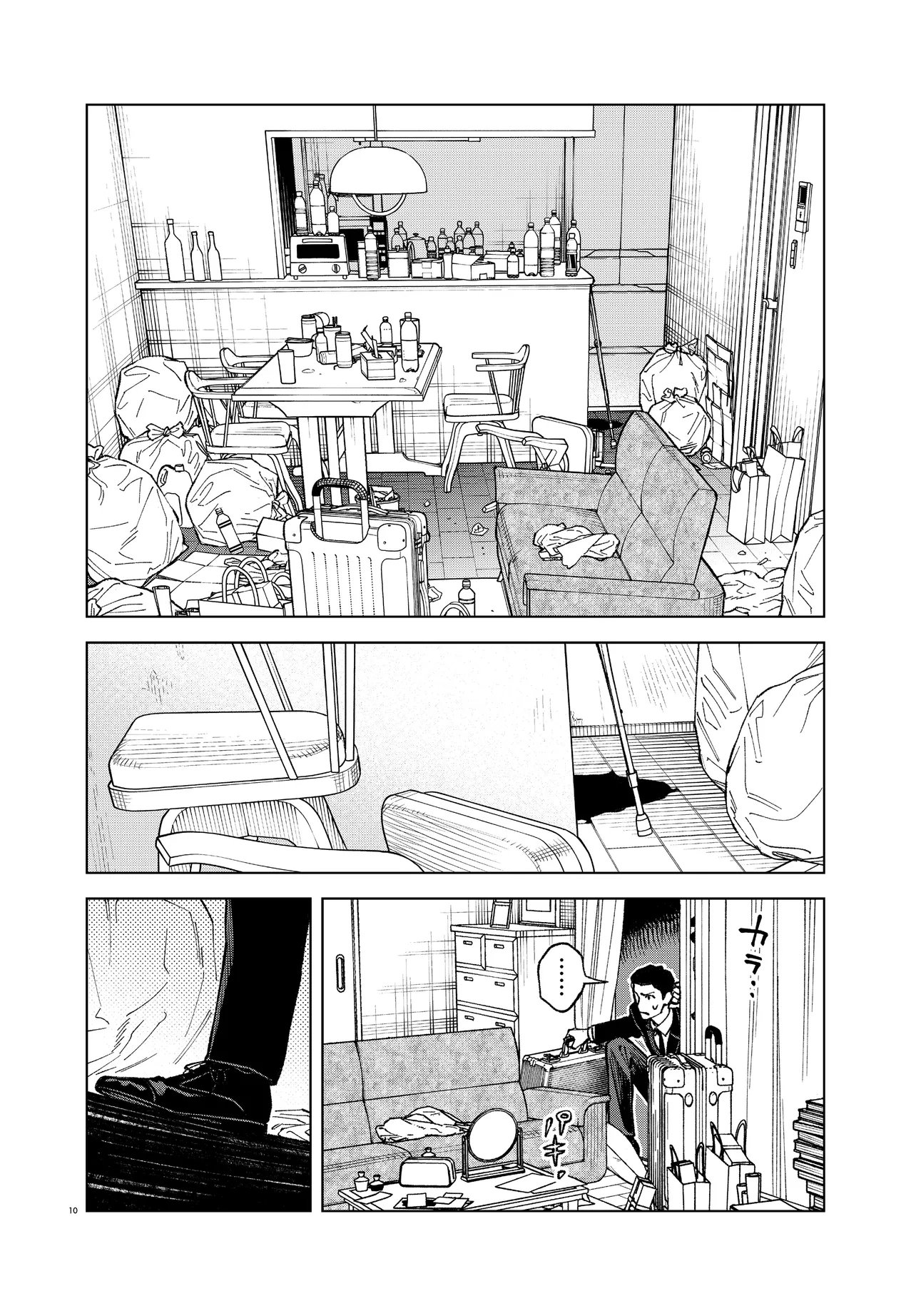 MAMBA 特殊業務委託機関マジカルステップ第19分室 第6話 - Page 10