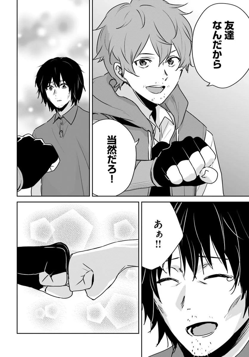 住所不定キャンパーはダンジョンでのんびりと暮らしたい 第11.1話 - Page 10