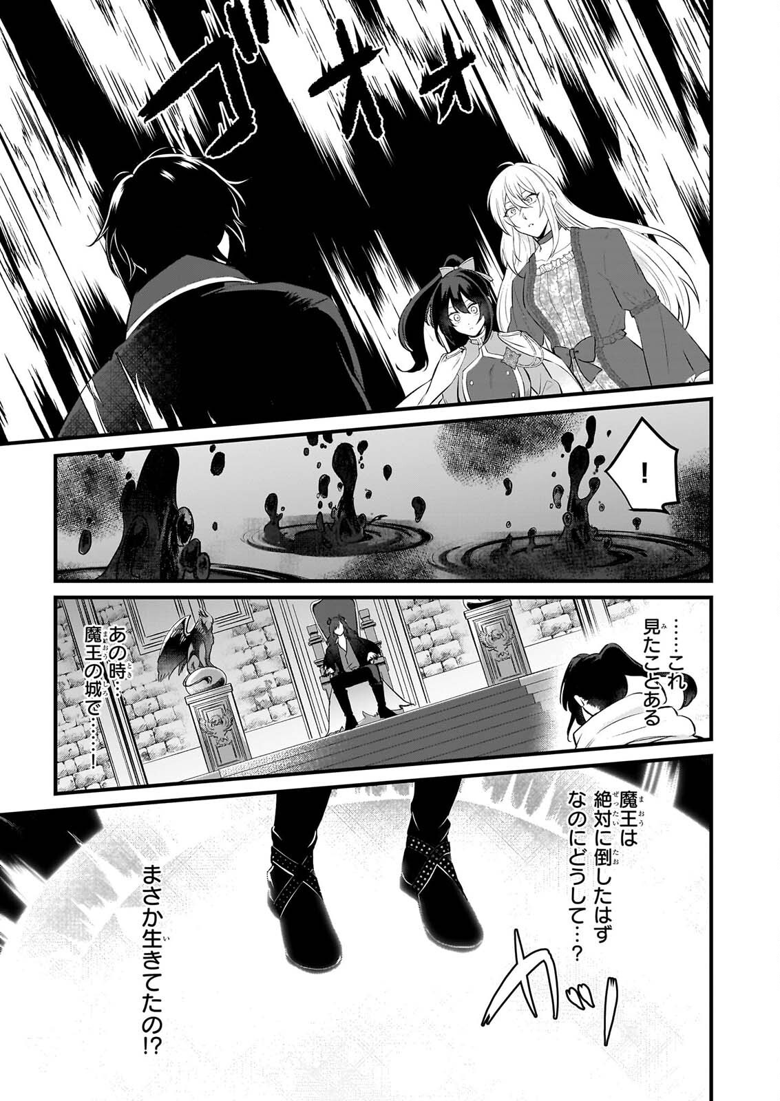 確かに私は、お嫁さんが欲しいと言いました。　～女装の王子様はお断り！～ 第7話 - Page 13