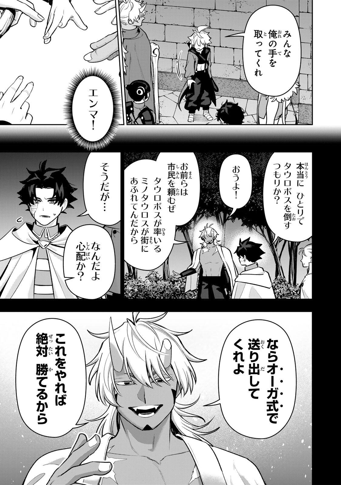 ロブレイブ 第12話 - Page 11