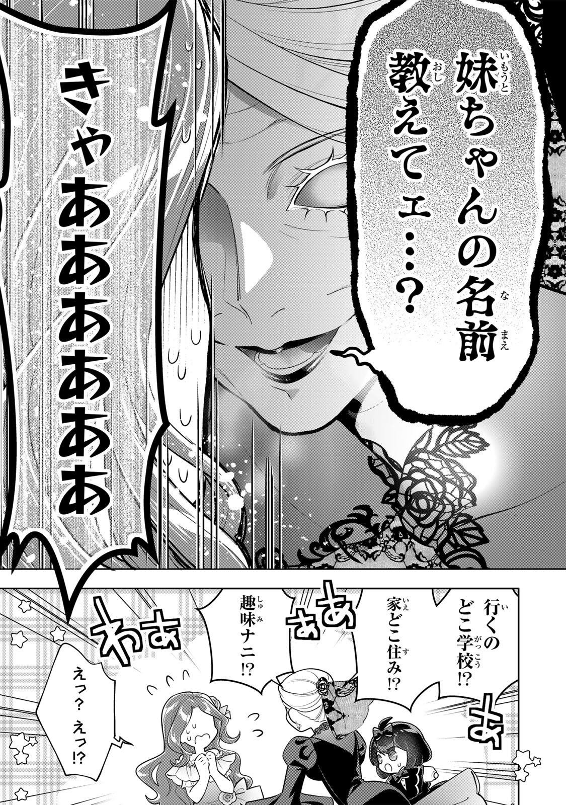 麗しババアは孫が欲しい 第8話 - Page 11