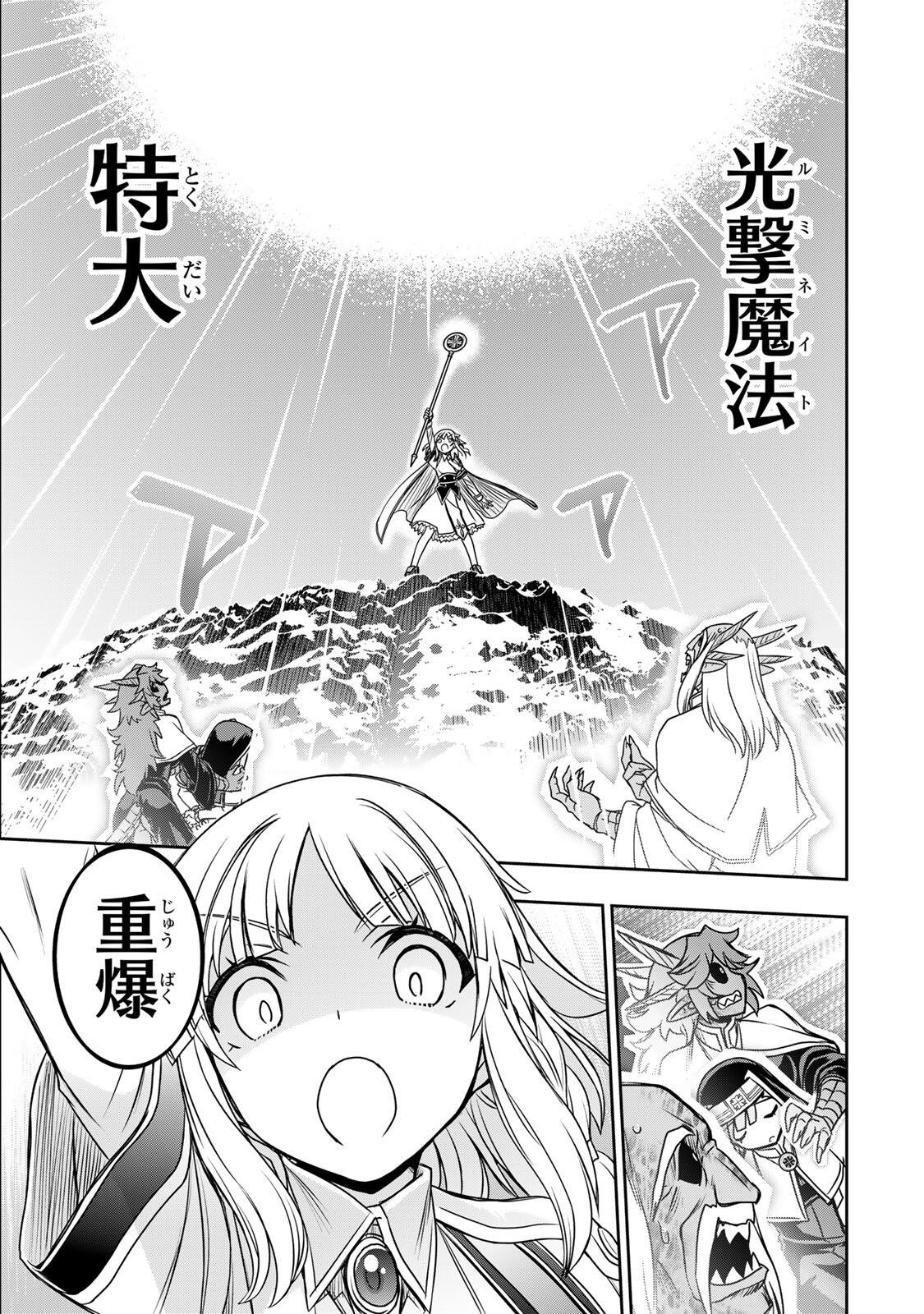 念願の悪役令嬢 ラスボス の身体を手に入れたぞ 第95話 - Page 11