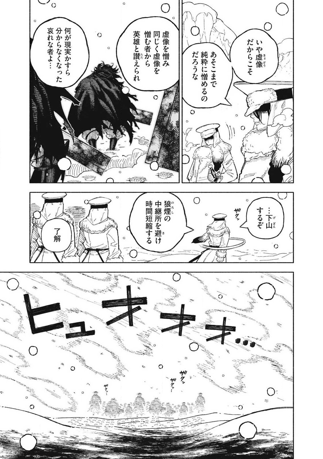 技巧貸与のとりかえし トイチって最初に言ったよな 第117話 - Page 11