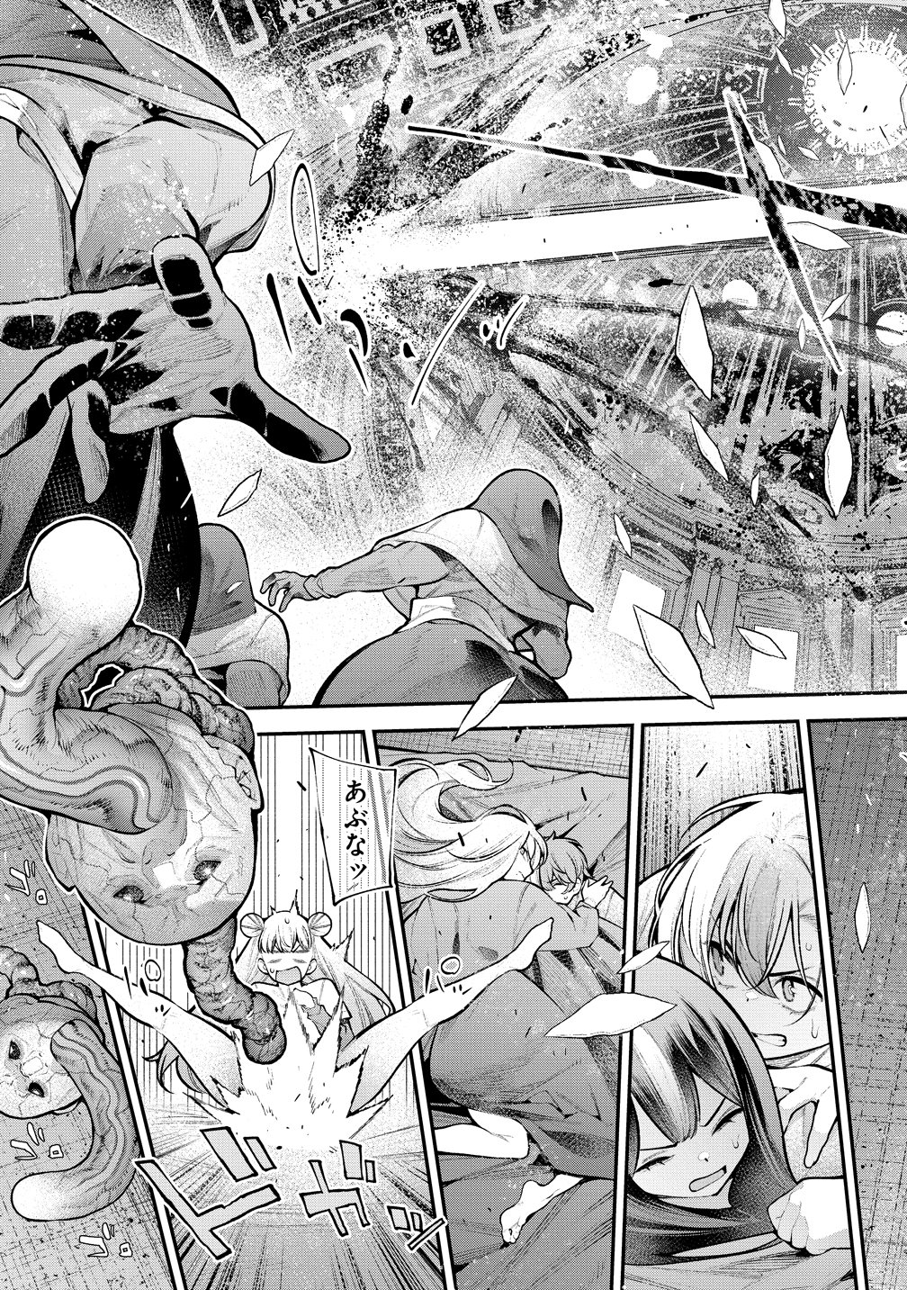 ガールズゾンビパーティー 第33話 - Page 11