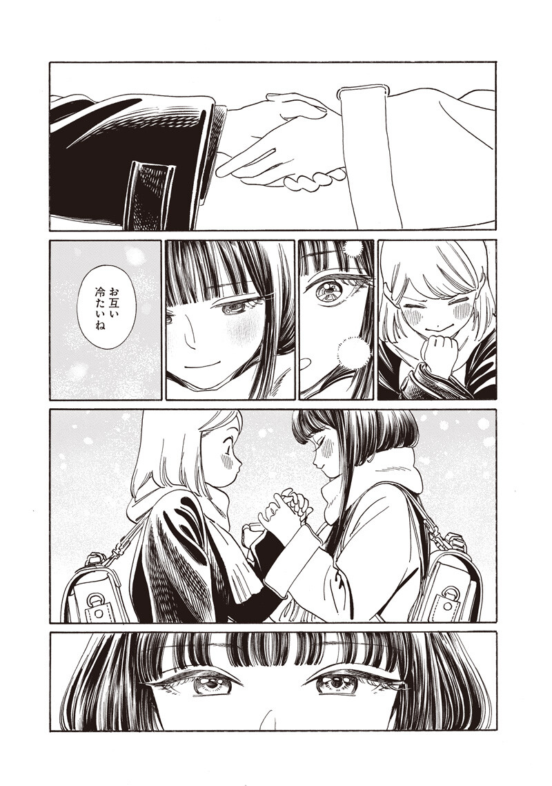 明日ちゃんのセーラー服 第89話 - Page 11