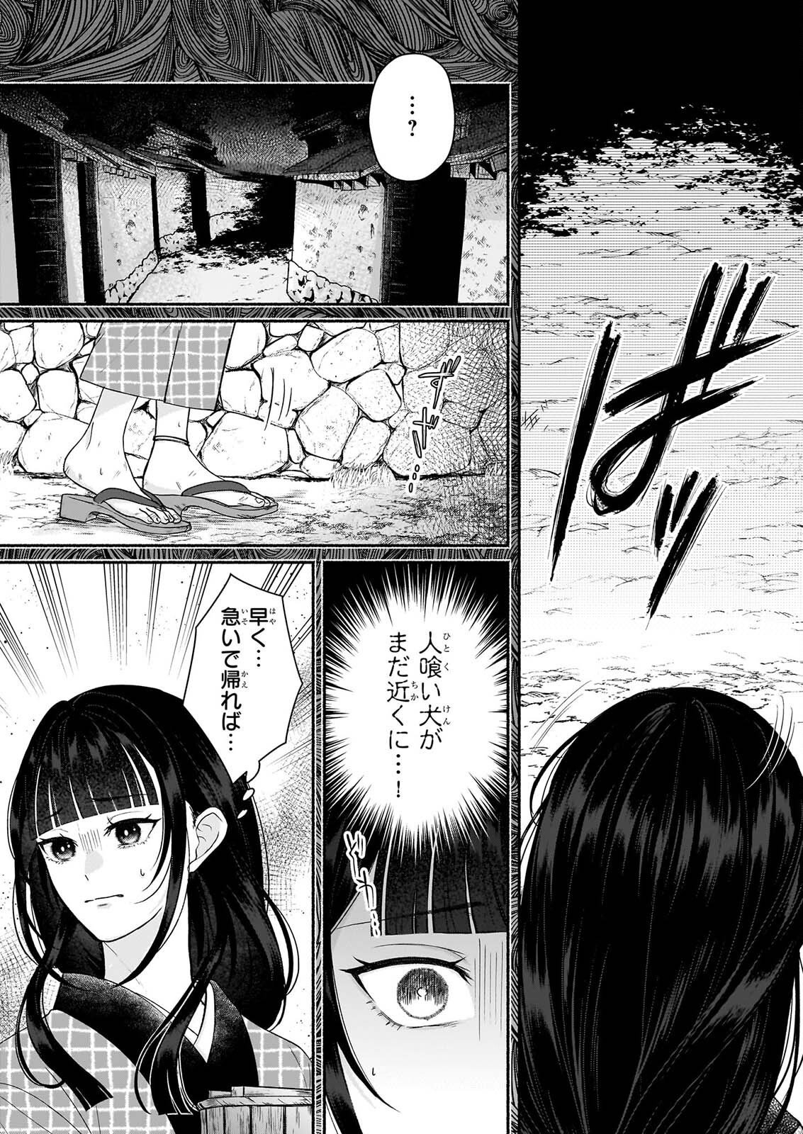 呪い子と銀狼の円舞曲 第3話 - Page 20