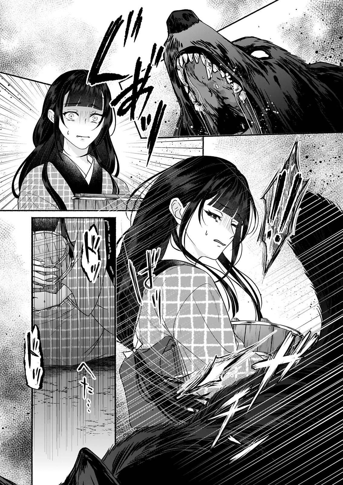 呪い子と銀狼の円舞曲 第3話 - Page 22