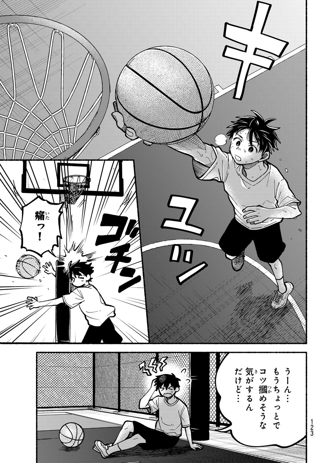 白線に展転 第3話 - Page 31