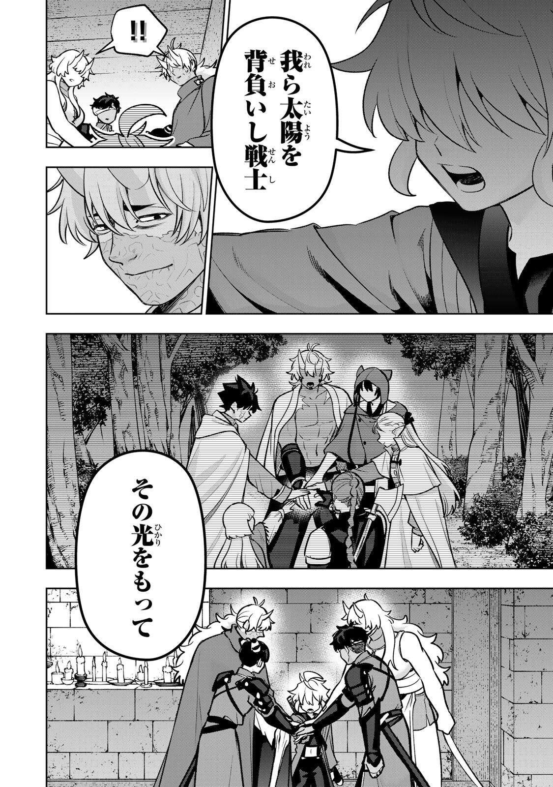 ロブレイブ 第12話 - Page 12
