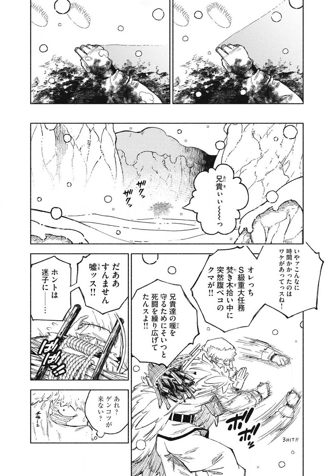 技巧貸与のとりかえし トイチって最初に言ったよな 第117話 - Page 12