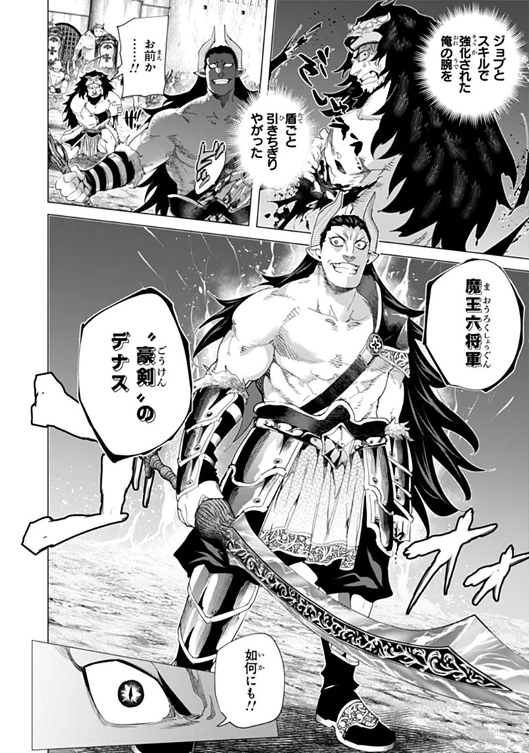 経験値貯蓄でのんびり傷心旅行 勇者と恋人に追放された戦士の無自覚ざまぁ 第46.1話 - Page 12