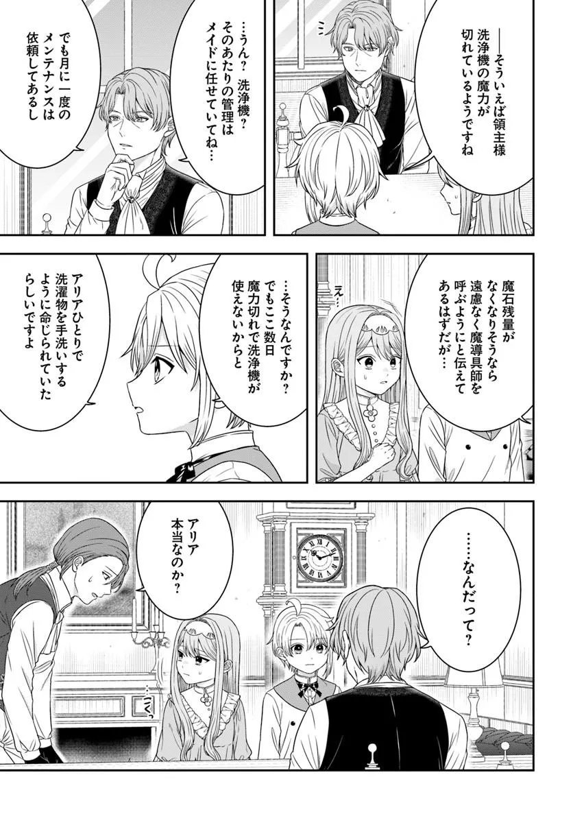異世界ごはん無双 スキルと前世の知識を使って、お米改革はじめます 第17.2話 - Page 12