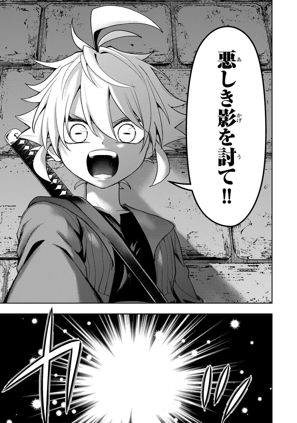 ロブレイブ 第12話 - Page 13