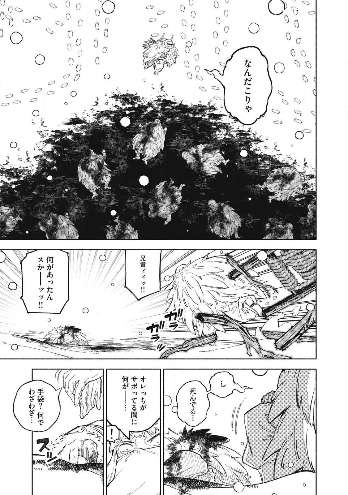 技巧貸与のとりかえし トイチって最初に言ったよな 第117話 - Page 13