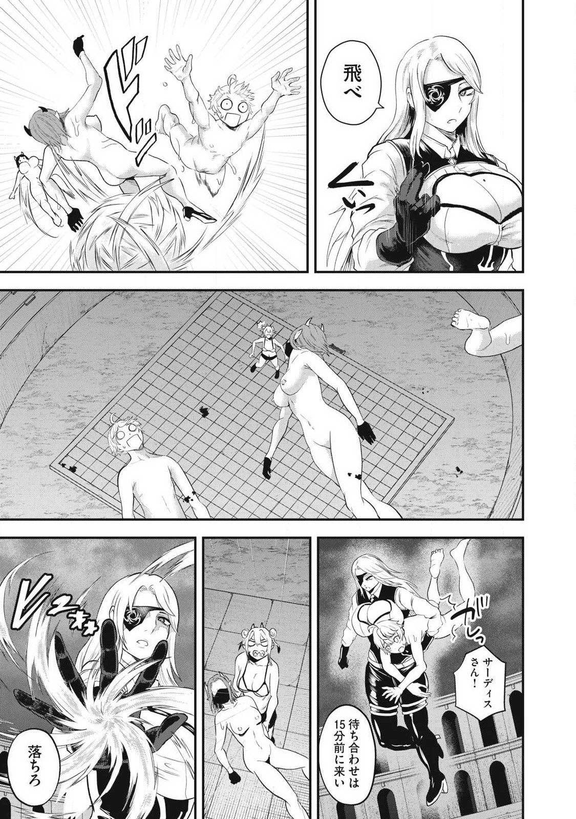 聖巡エクスタシー -××しないと出られない部屋で魔族をブッ倒します- 第23話 - Page 13