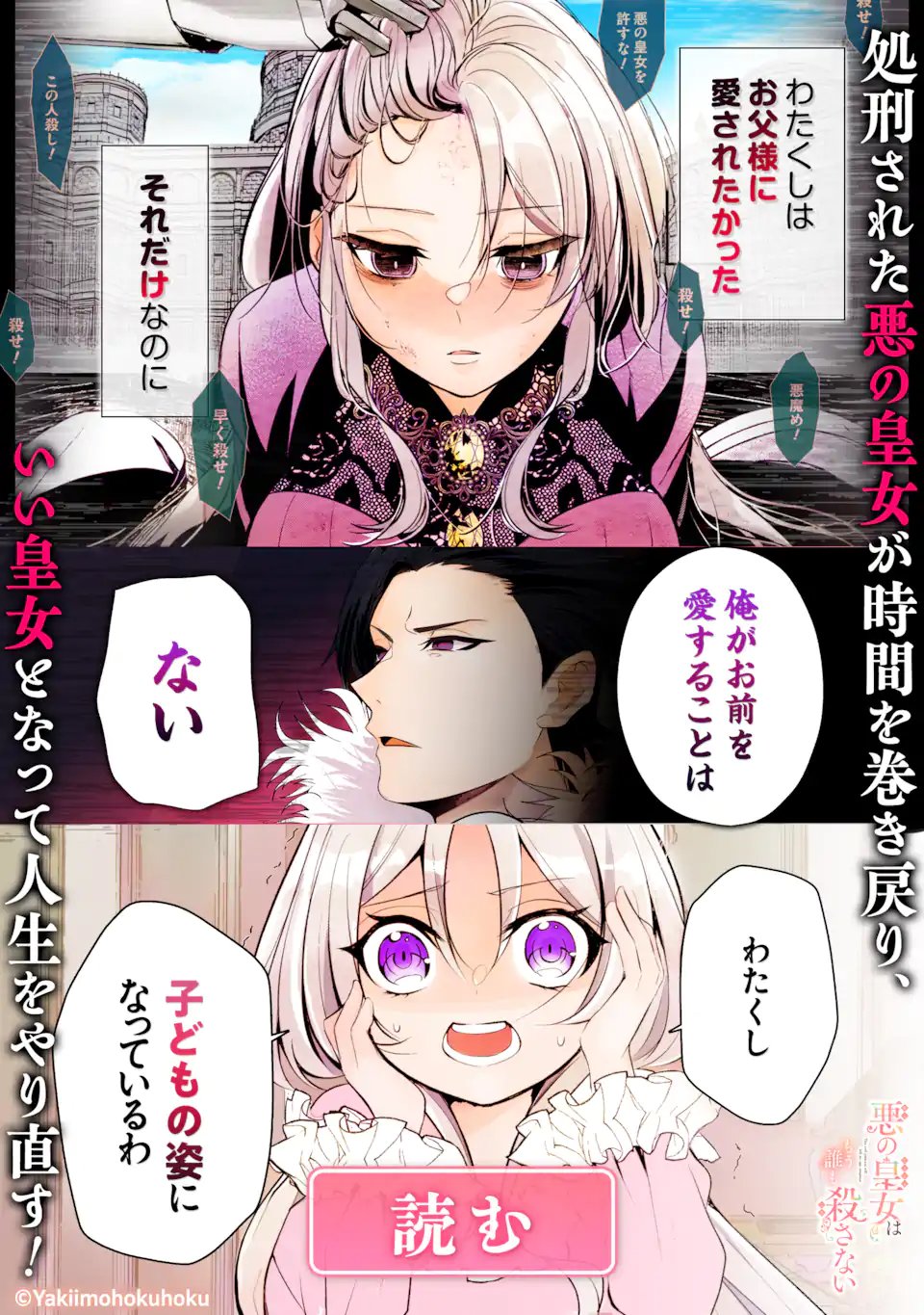 廃公園のホームレス聖女 第8.2話 - Page 13