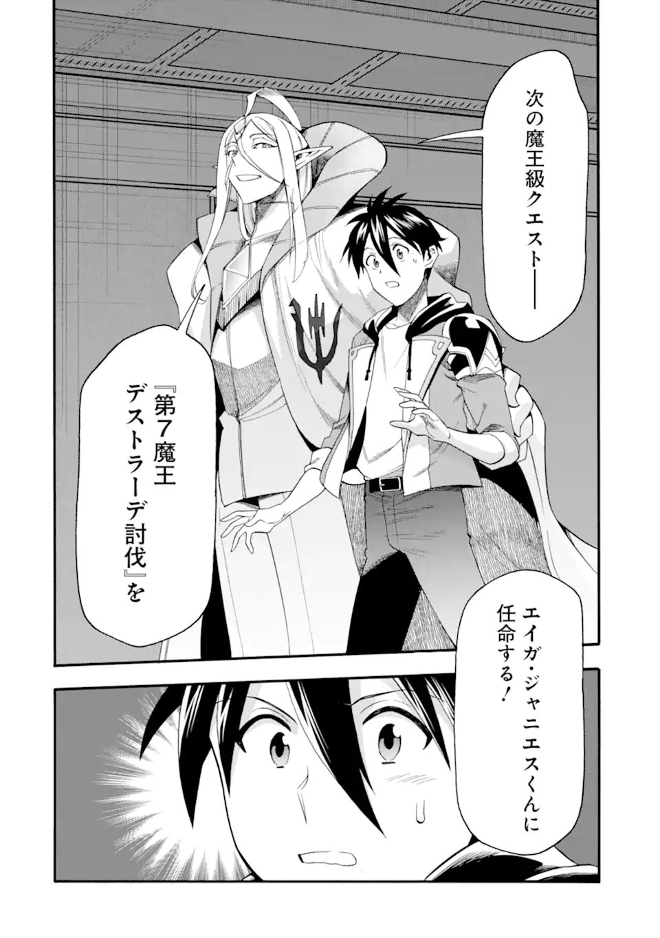 育成スキルはもういらないと勇者パーティを解雇されたので、退職金がわりにもらった【領地】を強くしてみる 第65.3話 - Page 13