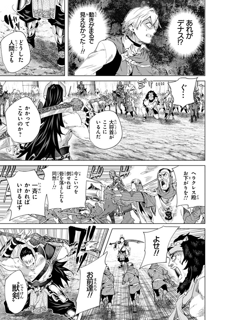 経験値貯蓄でのんびり傷心旅行 勇者と恋人に追放された戦士の無自覚ざまぁ 第46.1話 - Page 13