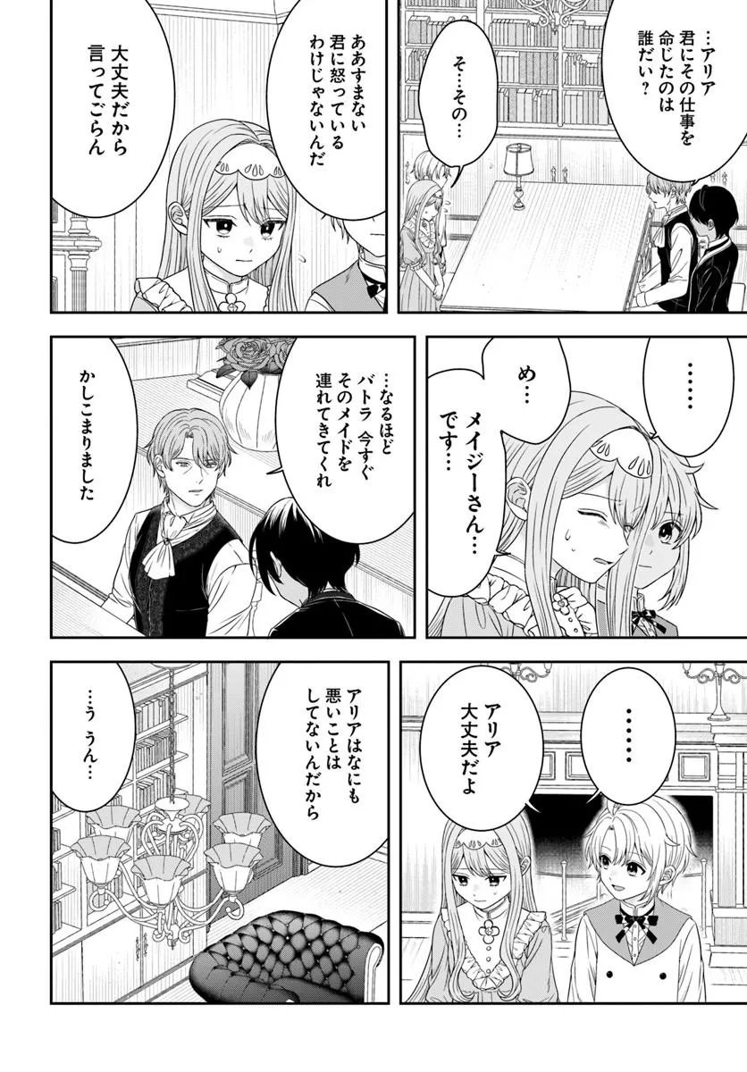 異世界ごはん無双 スキルと前世の知識を使って、お米改革はじめます 第17.2話 - Page 13