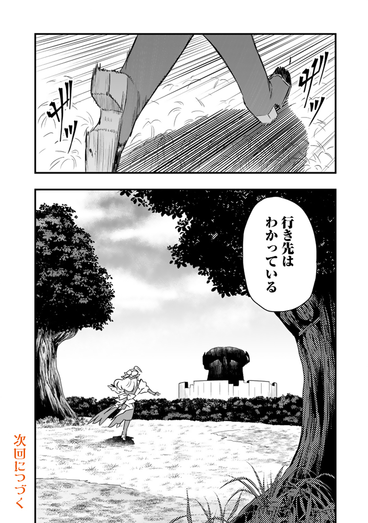 異世界でテイムした最強の使い魔は、幼馴染の美少女でした 第34.2話 - Page 13