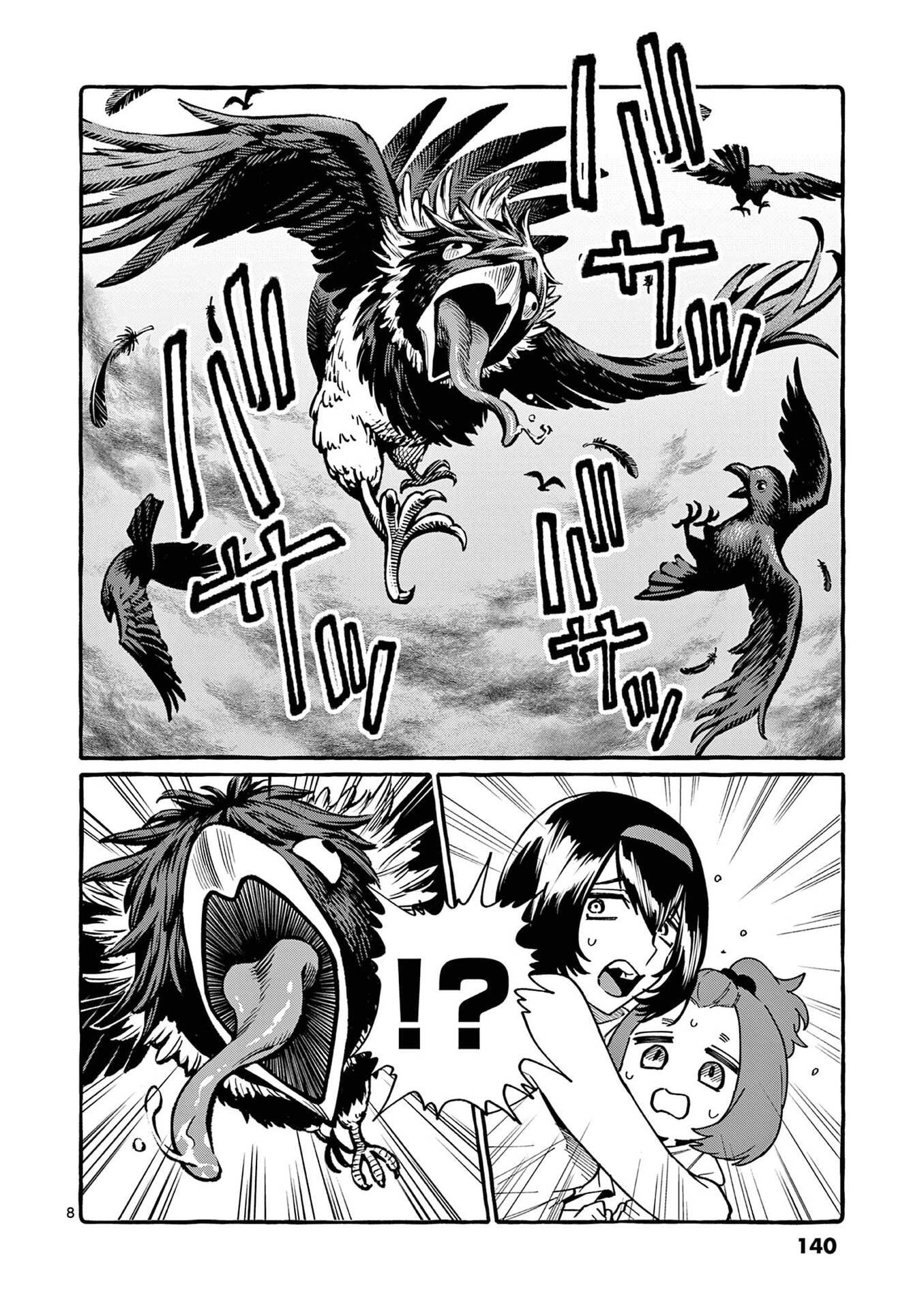 うしろの正面カムイさん 第107話 - Page 8