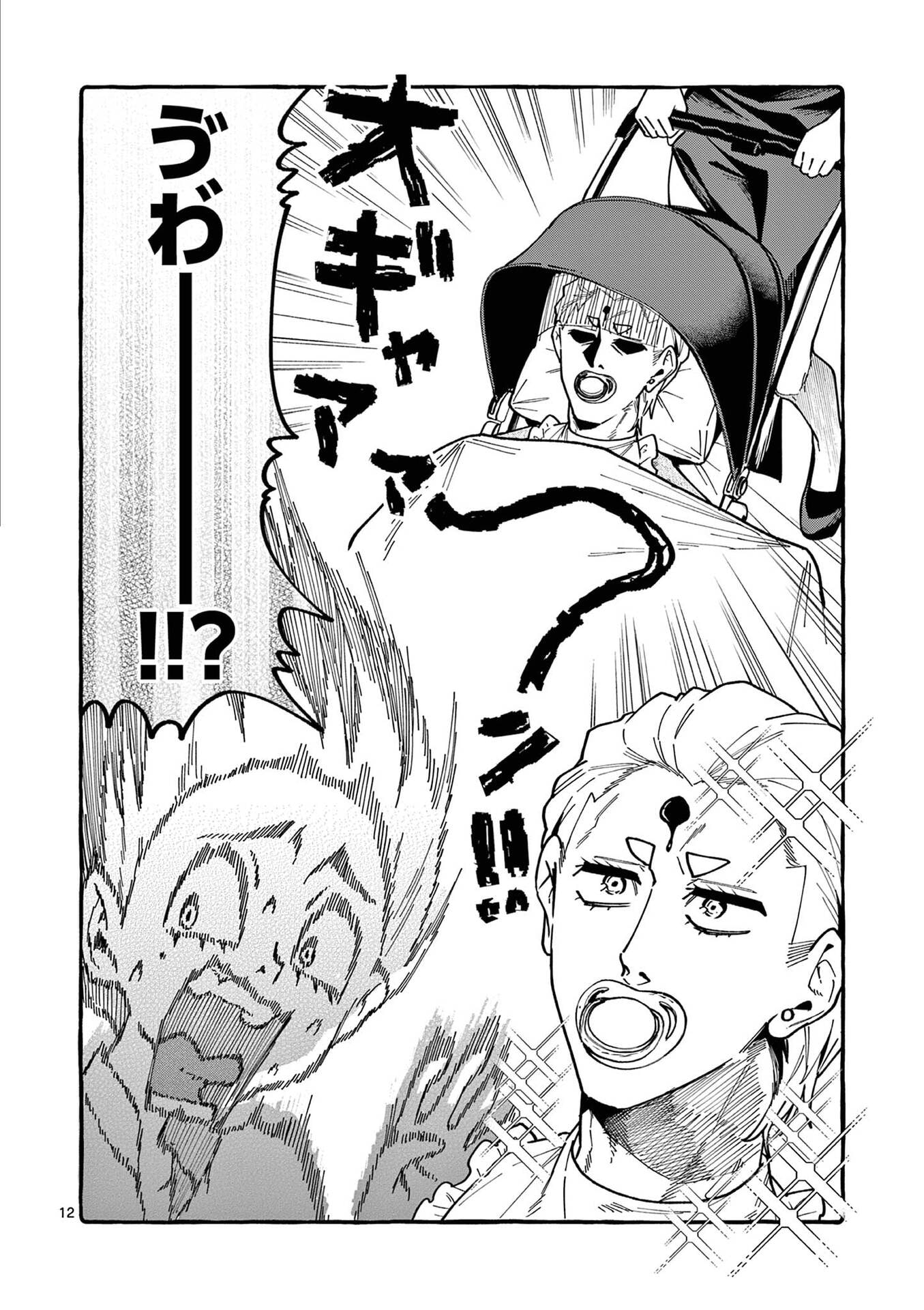 うしろの正面カムイさん 第107話 - Page 12