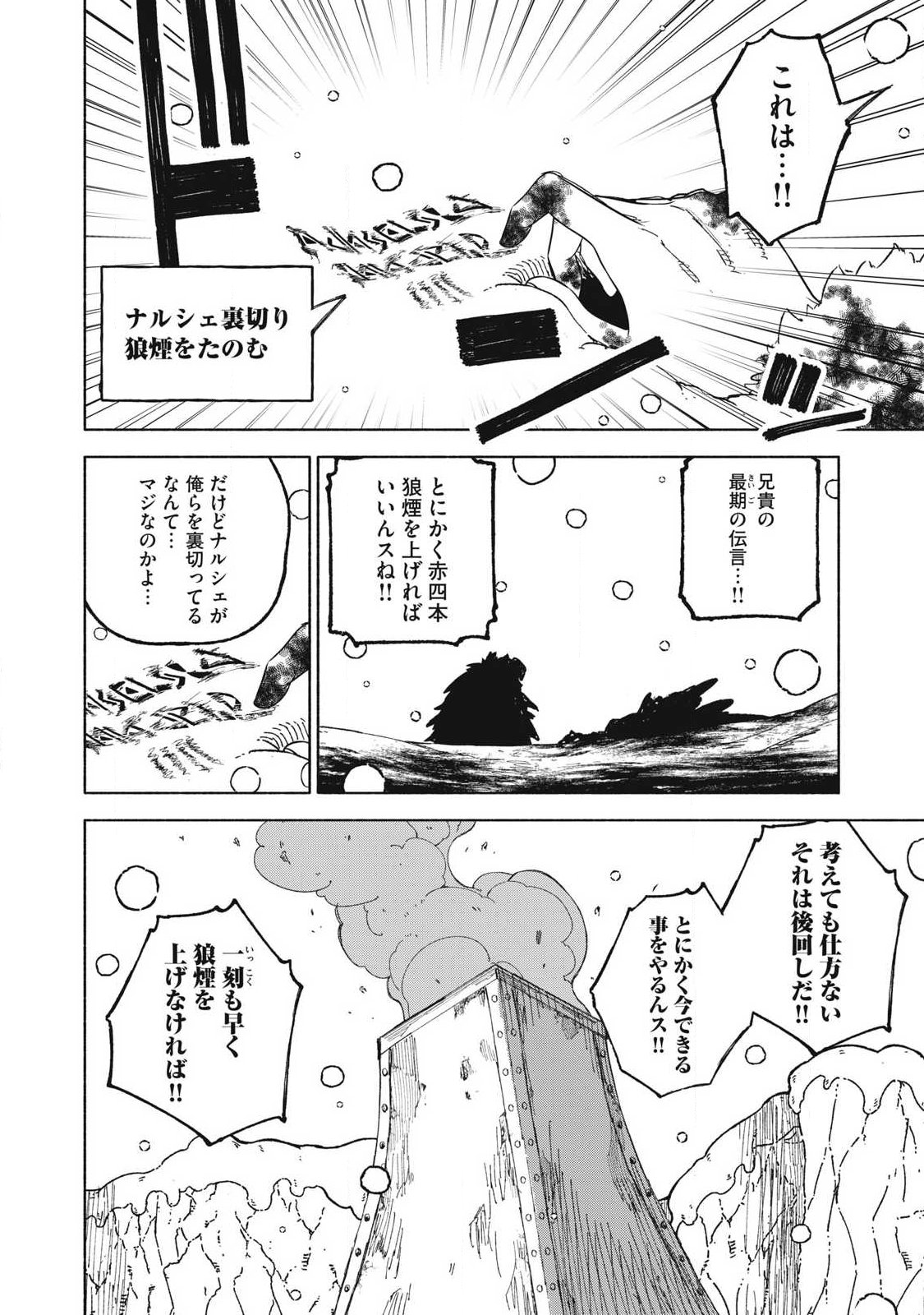 技巧貸与のとりかえし トイチって最初に言ったよな 第117話 - Page 14