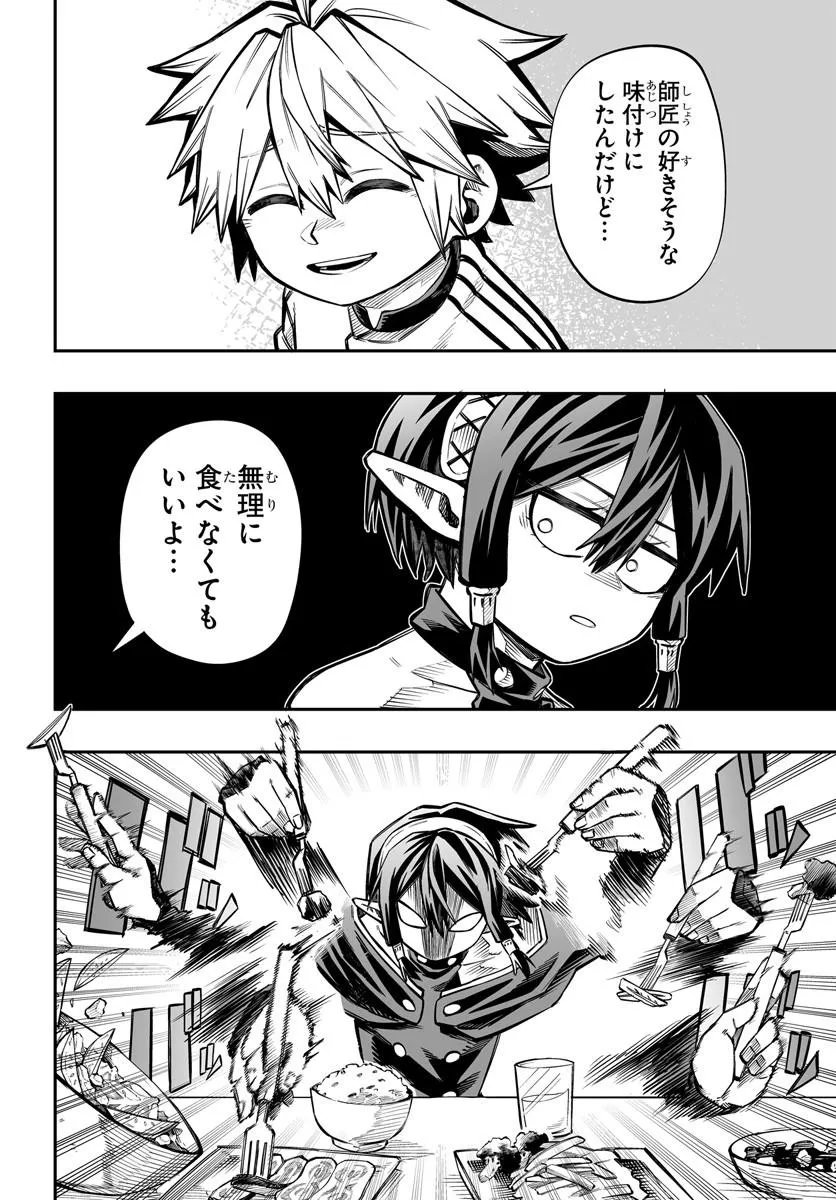 傭兵団の愛し子 死にかけ孤児は最強師匠たちに育てられる 第17.1話 - Page 14