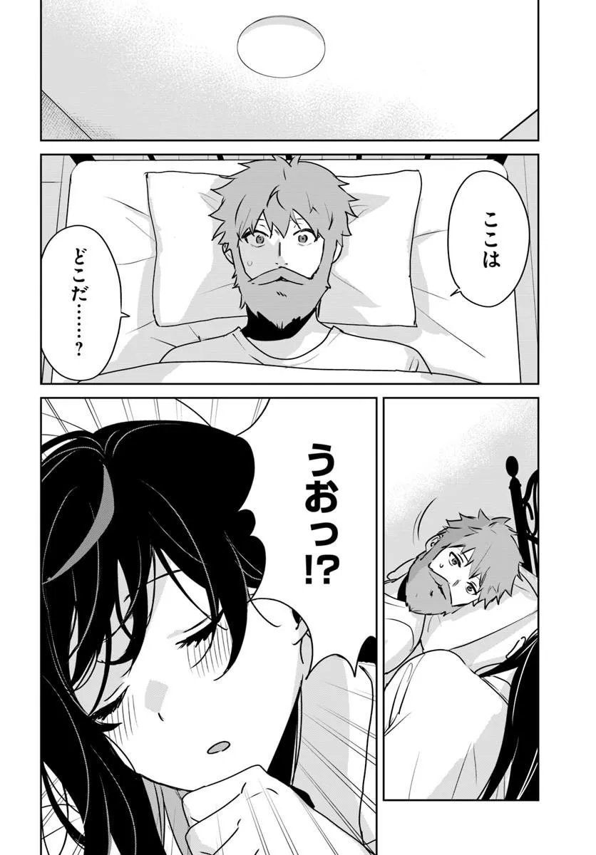 住所不定キャンパーはダンジョンでのんびりと暮らしたい 第11.1話 - Page 14