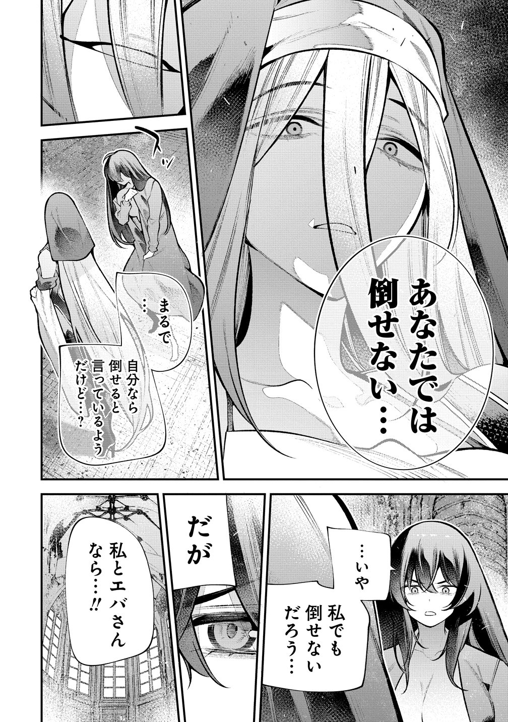 ガールズゾンビパーティー 第33話 - Page 14