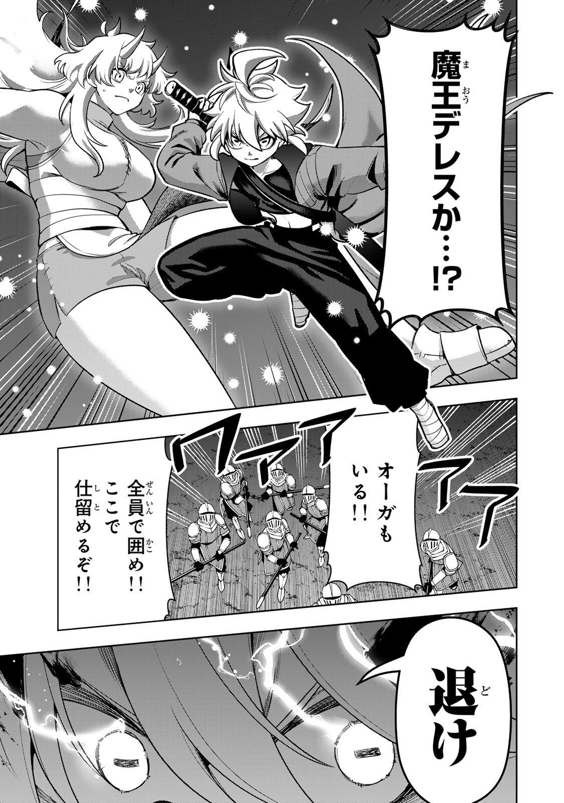 ロブレイブ 第12話 - Page 15