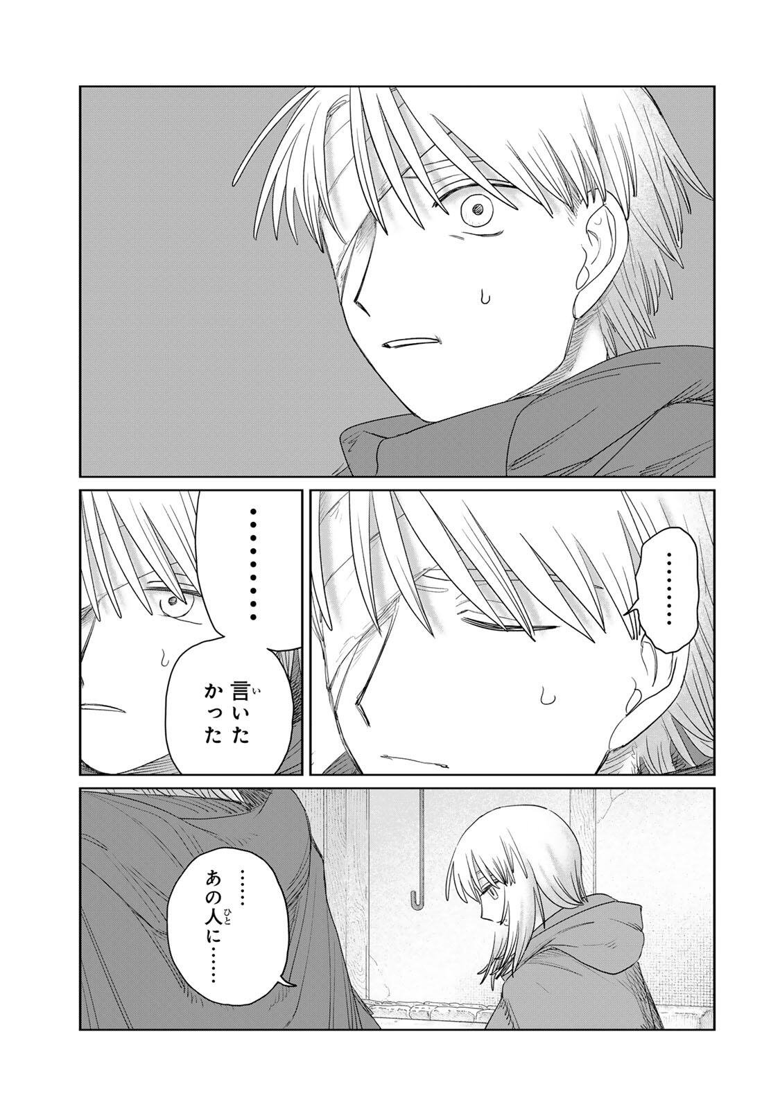 ジュミドロ 第75話 - Page 15