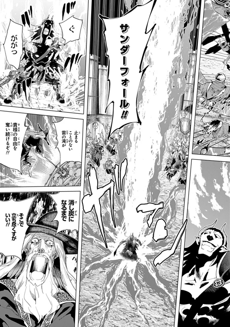 経験値貯蓄でのんびり傷心旅行 勇者と恋人に追放された戦士の無自覚ざまぁ 第46.1話 - Page 15