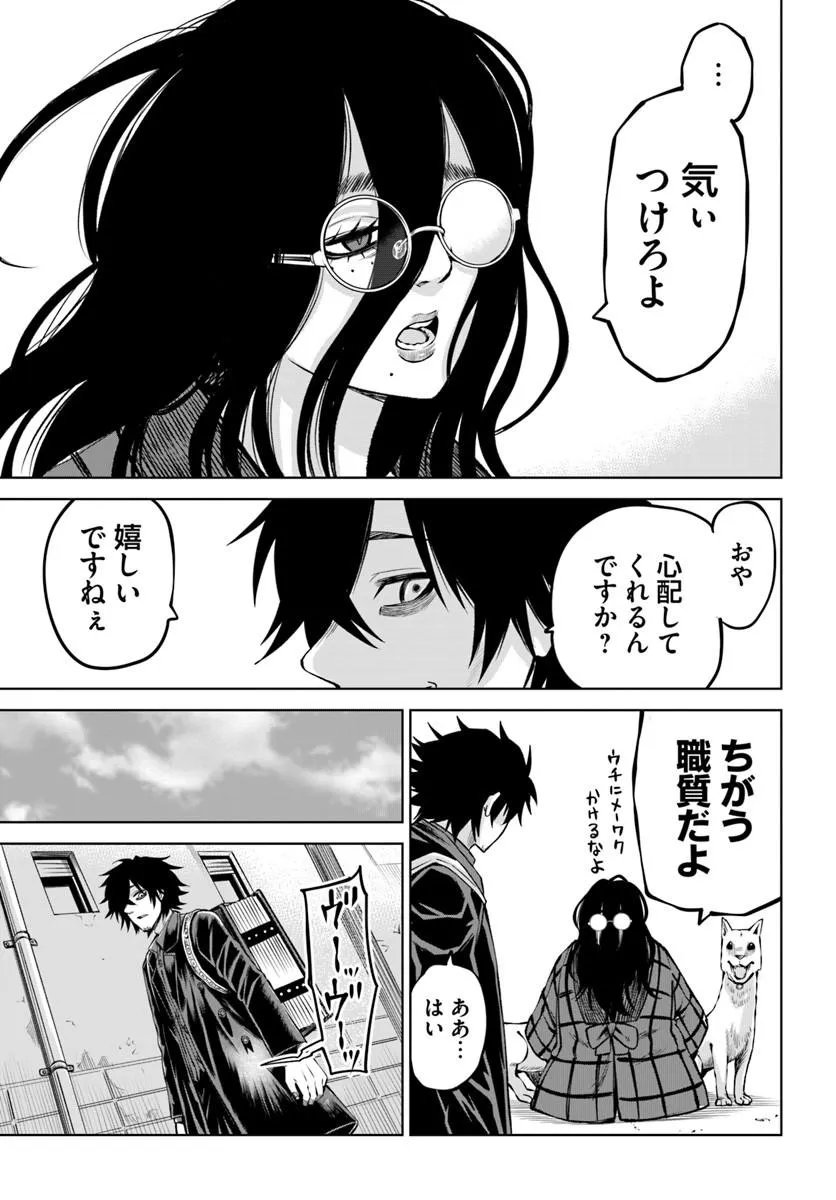 見える子ちゃん 第71話 - Page 15