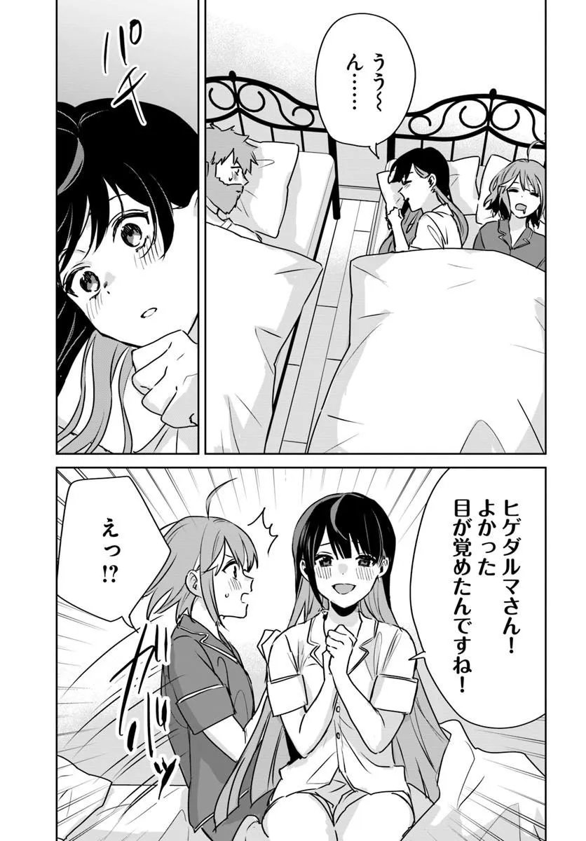 住所不定キャンパーはダンジョンでのんびりと暮らしたい 第11.1話 - Page 15