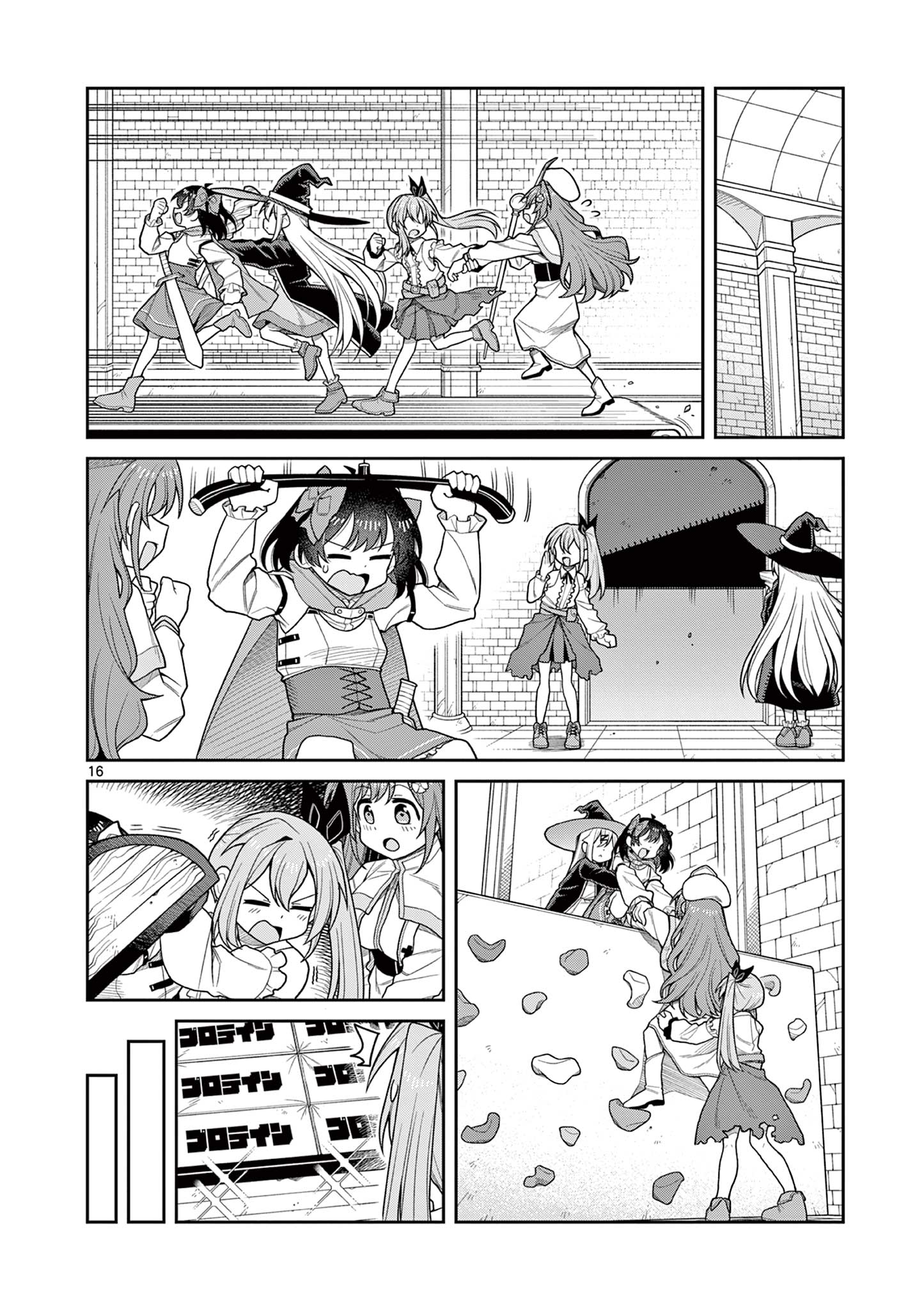 てくのぱにっくゆにばーす 第10話 - Page 16