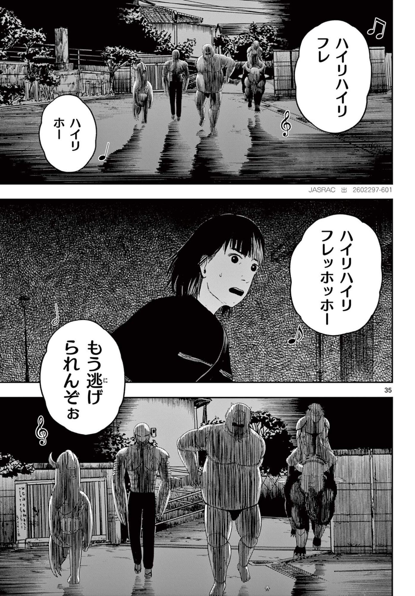 アキナちゃん神がかる 第28.2話 - Page 16