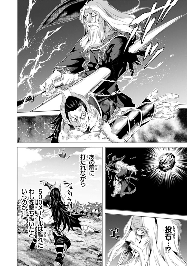 経験値貯蓄でのんびり傷心旅行 勇者と恋人に追放された戦士の無自覚ざまぁ 第46.1話 - Page 16