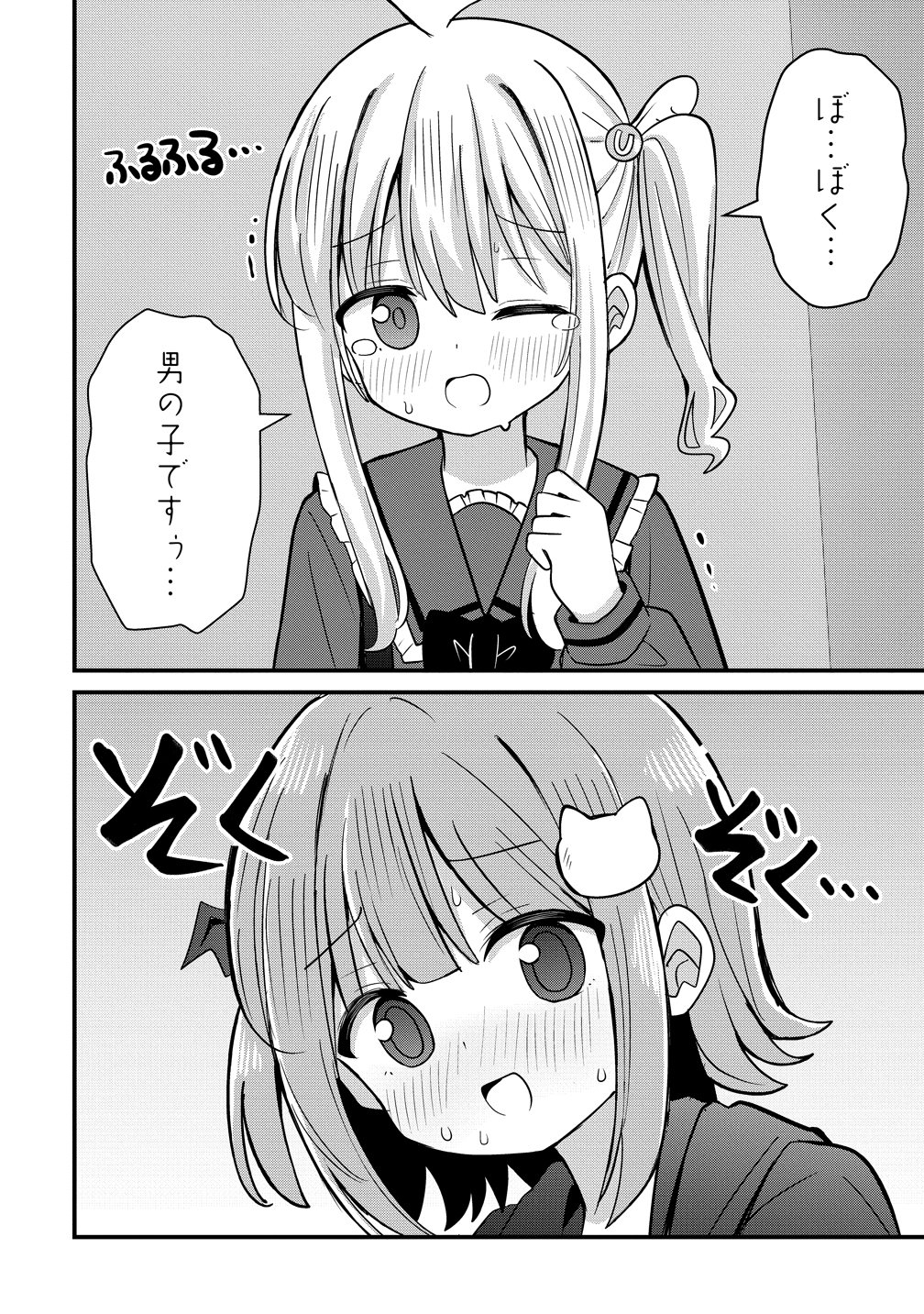 御子神かれんの隠しごと 第12話 - Page 16