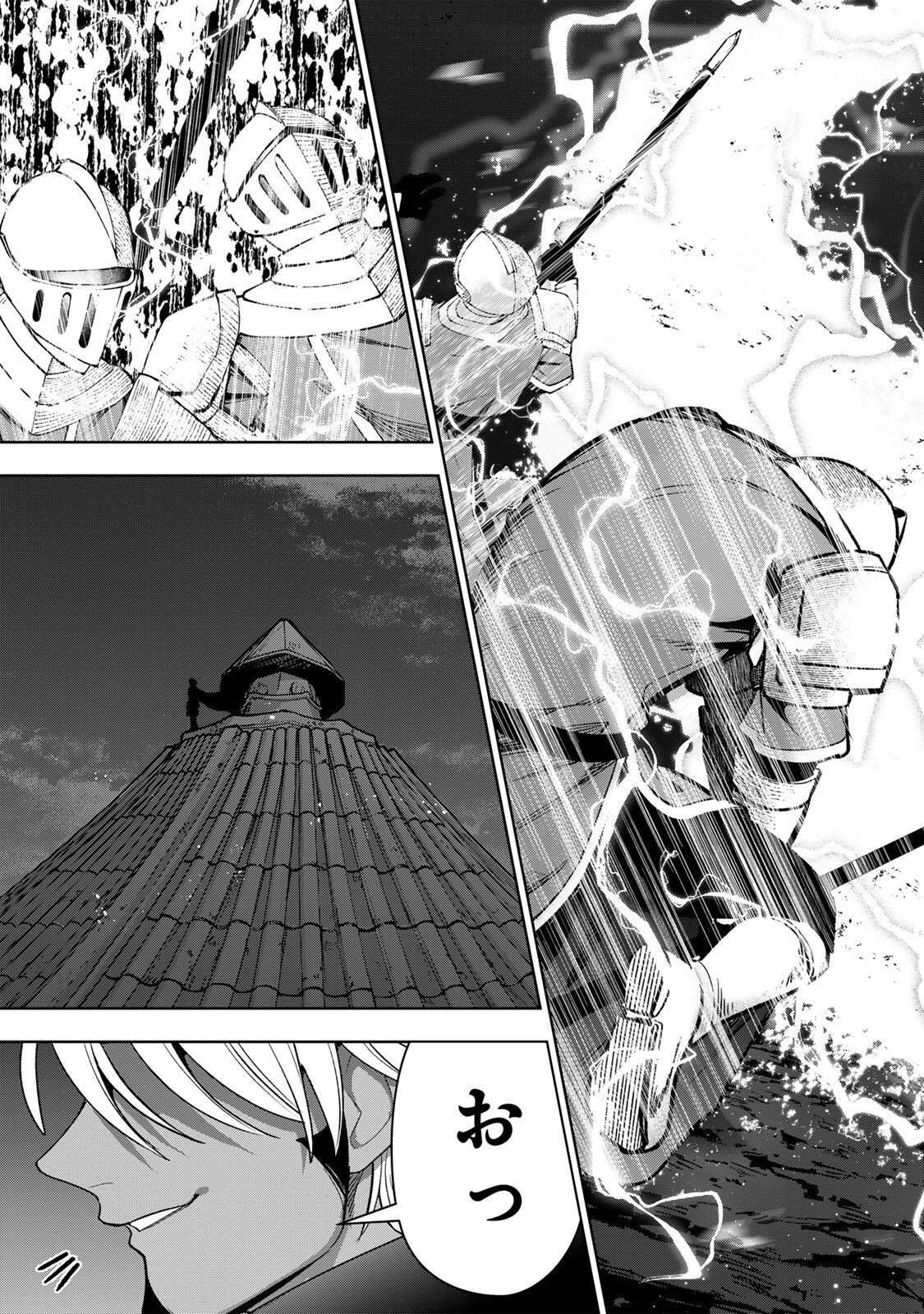 ロブレイブ 第12話 - Page 17